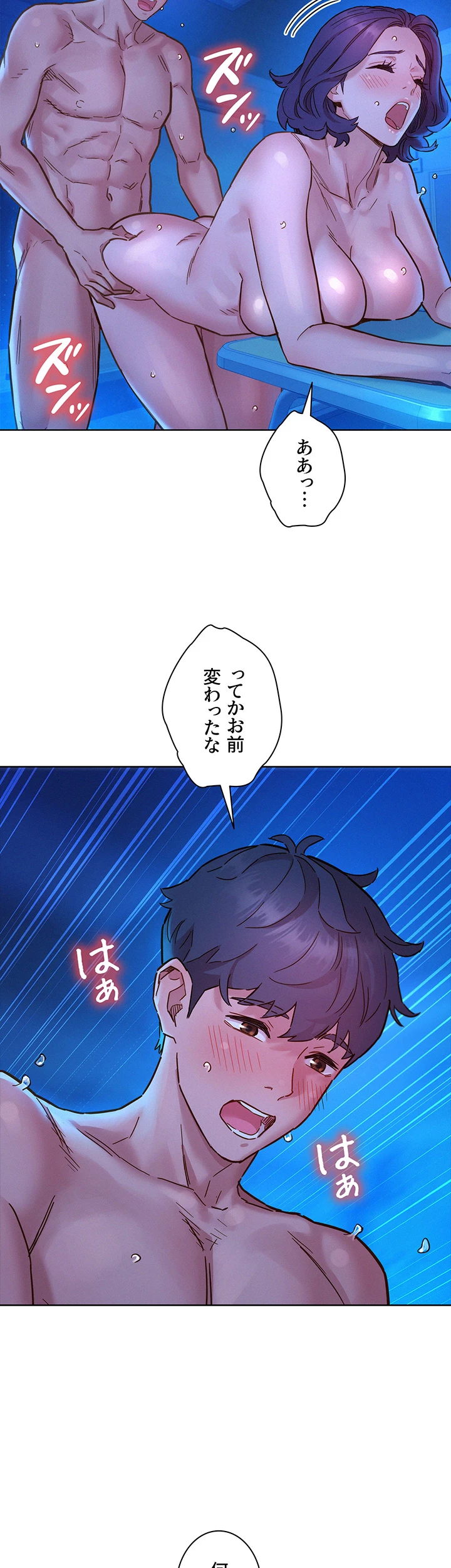 今日から友達シよ！ - Page 8